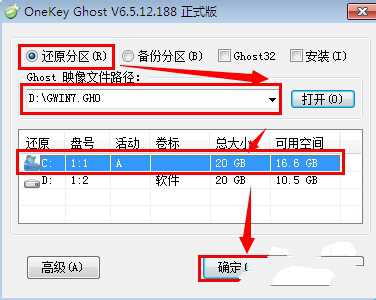 重装系统win7系统教程(4)