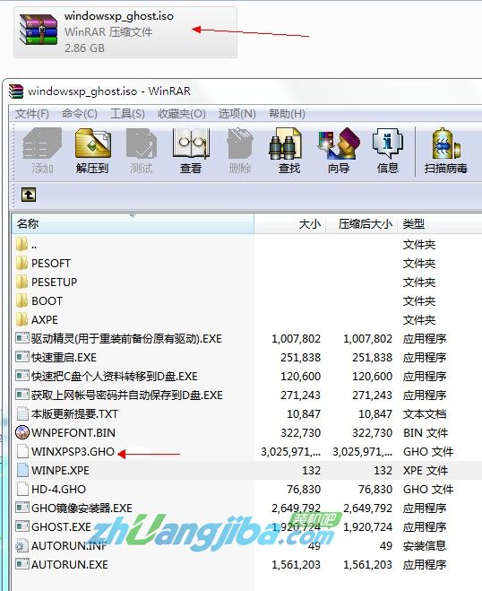 重装电脑系统教程(8)