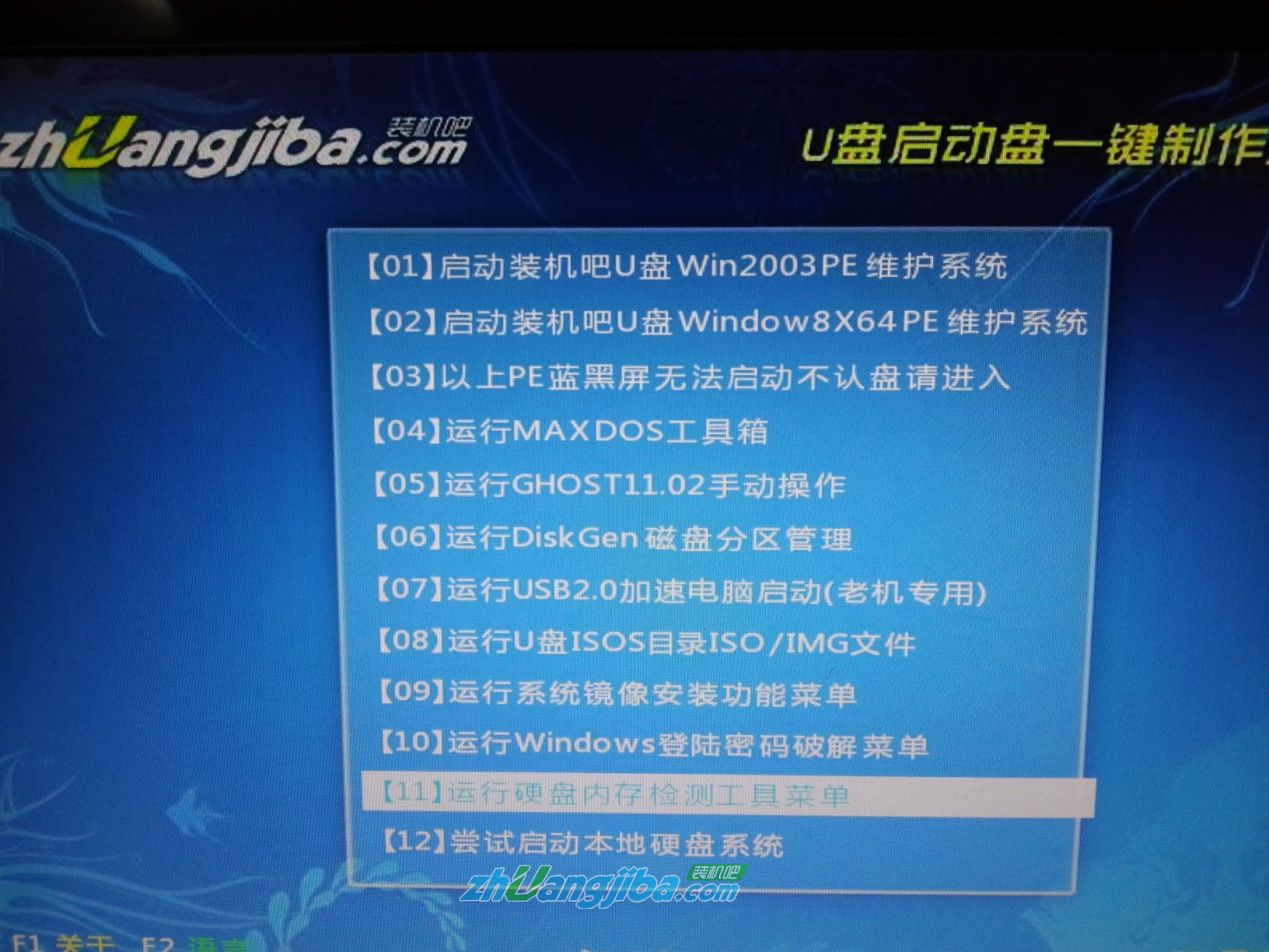 重装电脑系统教程(10)