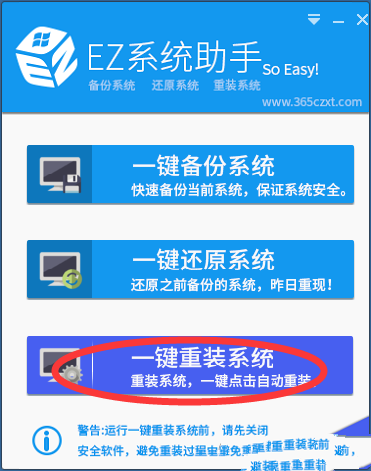 联想电脑z475重装系统教程