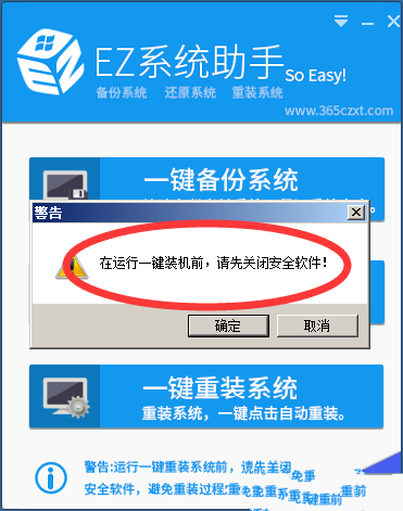联想电脑z475重装系统教程(1)