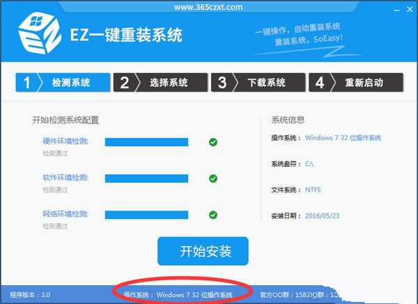 联想电脑z475重装系统教程(2)