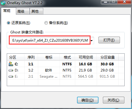 安装windows7系统的详细步骤(4)