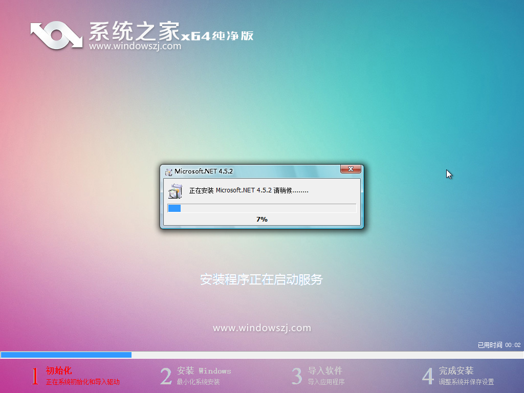 安装windows7系统的详细步骤(7)