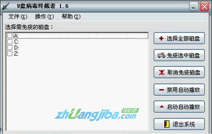 u盘病毒终截者预防查杀u盘病毒
