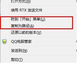 win7系统快捷方式汇总(2)