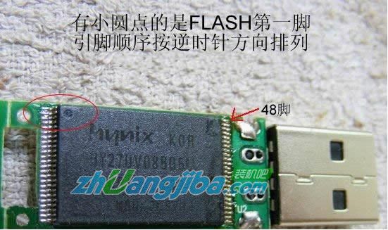 u盘量产失败怎么办