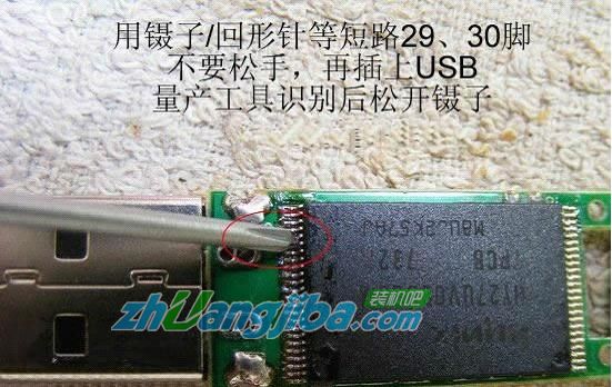 u盘量产失败怎么办(1)