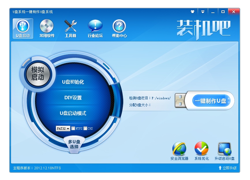 装机版Ghost系统安装教程