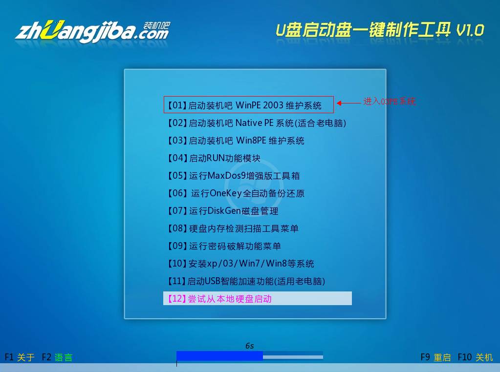 原版XP系统安装教程