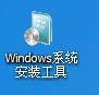 原版XP系统安装教程(3)