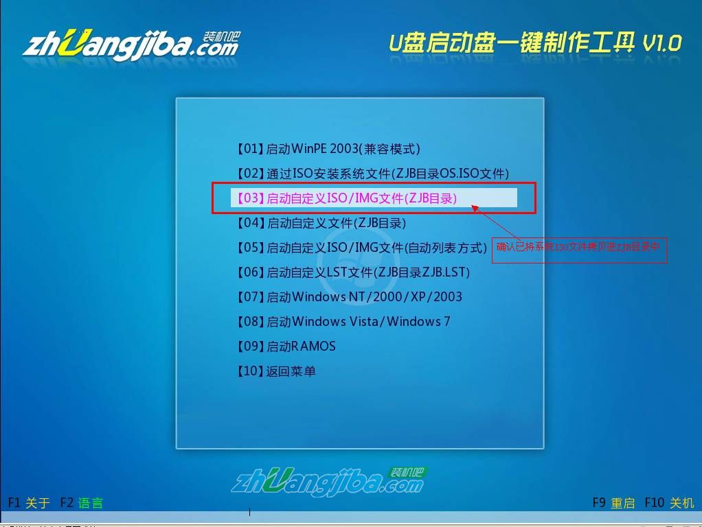 装机版Ghost系统安装教程(2)