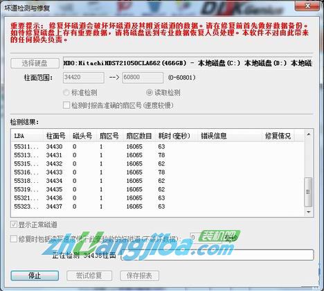 winPE下用DiskGenius硬盘坏道修复教程(4)