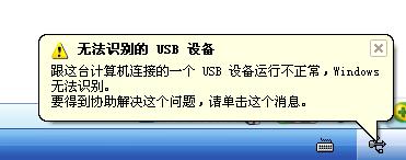 u盘接入电脑后死机