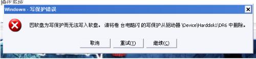 U盘文件无法删除解决办法