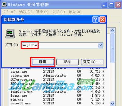 关于u盘无法弹出解决办法(6)