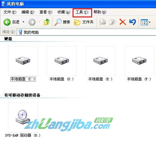 关于u盘无法弹出解决办法(7)