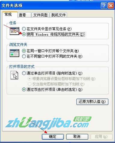 关于u盘无法弹出解决办法(8)