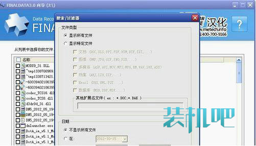 U盘删除文件恢复的方法(1)