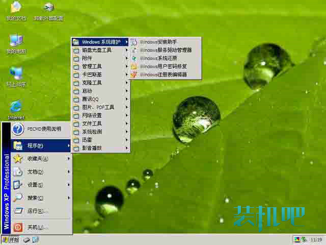 WINPE硬盘版，用移动硬盘装PE(3)