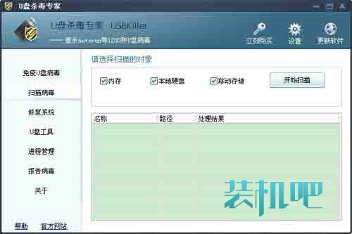 U盘变成文件夹的解决办法(1)