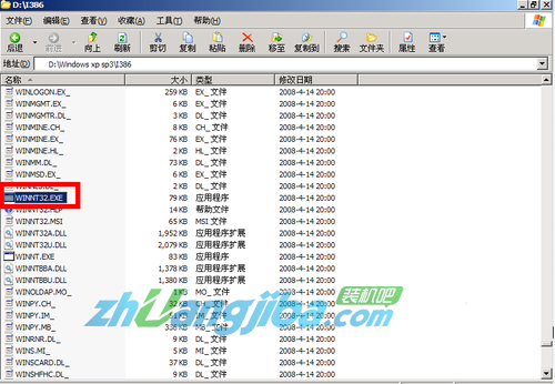 U盘启动安装xp原版系统(1)