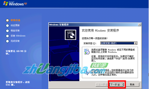 U盘启动安装xp原版系统(2)
