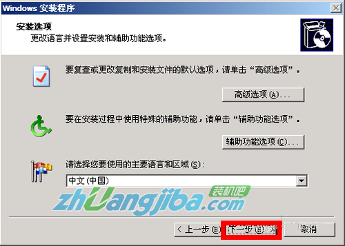 U盘启动安装xp原版系统(6)