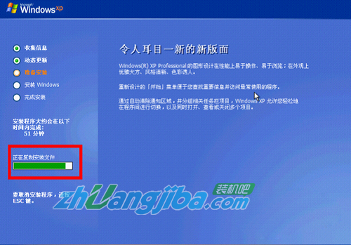 U盘启动安装xp原版系统(8)
