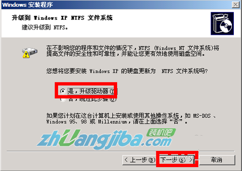 U盘启动安装xp原版系统(7)