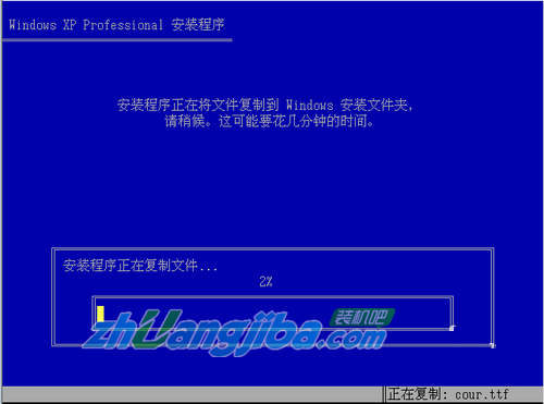 U盘启动安装xp原版系统(11)