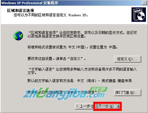 U盘启动安装xp原版系统(12)