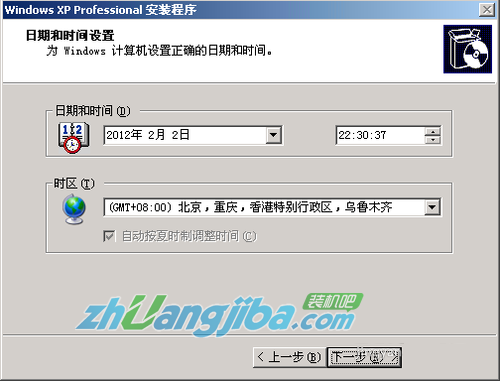 U盘启动安装xp原版系统(14)