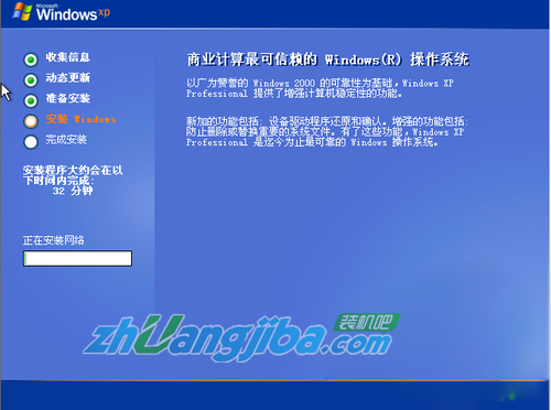 U盘启动安装xp原版系统(15)