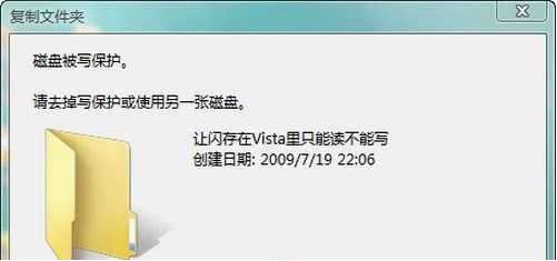 设置u盘只读的方法(4)
