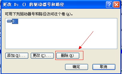 让U盘不显示盘符的方法(3)