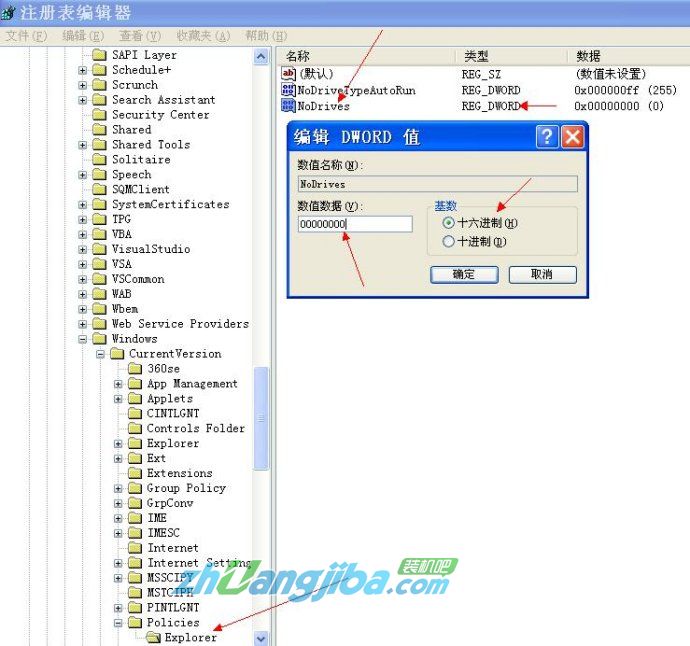 让U盘不显示盘符的方法(1)