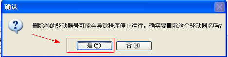让U盘不显示盘符的方法(4)