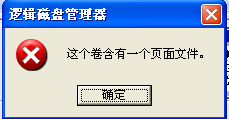 让U盘不显示盘符的方法(5)