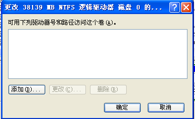 让U盘不显示盘符的方法(7)