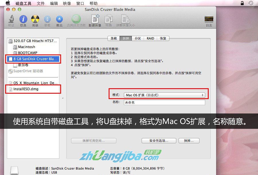 用u盘装苹果系统教程(1)