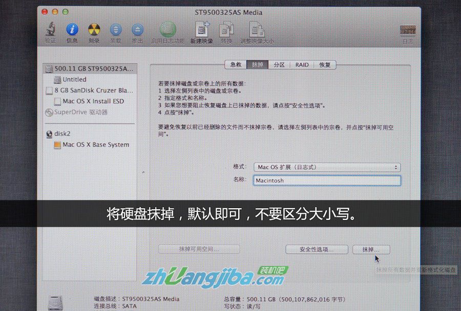 用u盘装苹果系统教程(7)