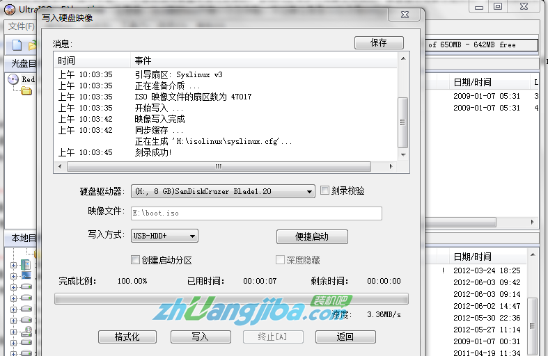 u盘装RedHat linux系统(1)