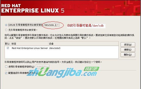 u盘装RedHat linux系统(2)