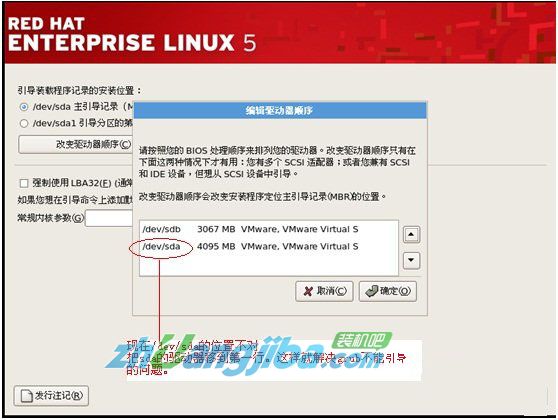 u盘装RedHat linux系统(3)