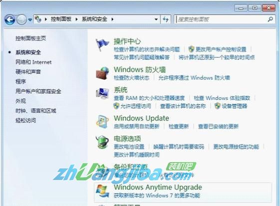 win7家庭版升级为旗舰版方法