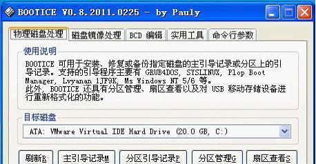 u盘给虚拟机装系统教程