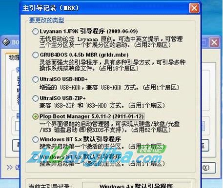 u盘给虚拟机装系统教程(1)