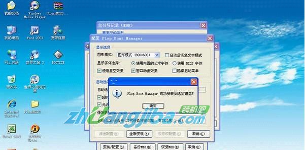 u盘给虚拟机装系统教程(3)