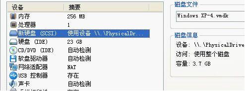 u盘给虚拟机装系统教程(5)